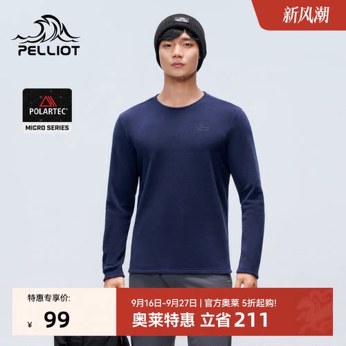 伯希和户外Polartec抓绒衣男新款