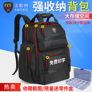 法斯特工具包双肩电工男多功能大容量加厚帆布劳保耐磨安装维修包