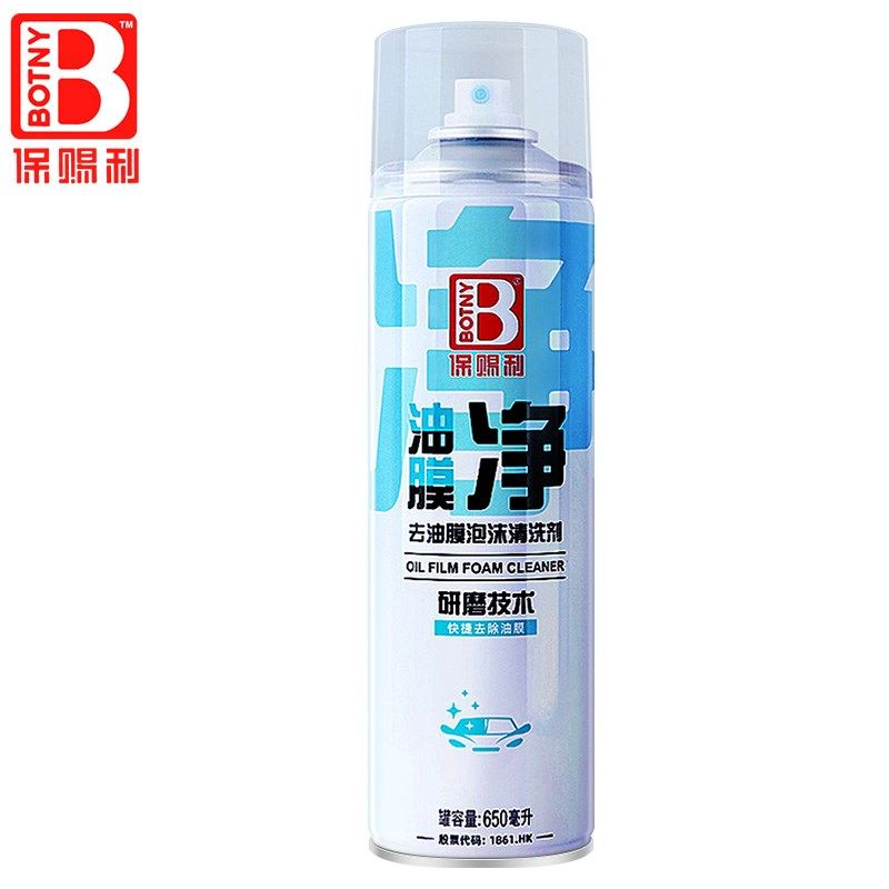 保赐利汽车玻璃油膜去除剂去油膜清洁剂车窗前挡风泡沫清洗油馍净,汽车用品/电子/清洗/改装,汽车玻璃防雾剂/驱水剂,淘宝优惠券,粉丝福利购,淘宝优惠卷