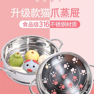 Didinika16cm宝宝辅食锅蒸架配套蒸笼316不锈钢蒸格16cm/18cm蒸笼