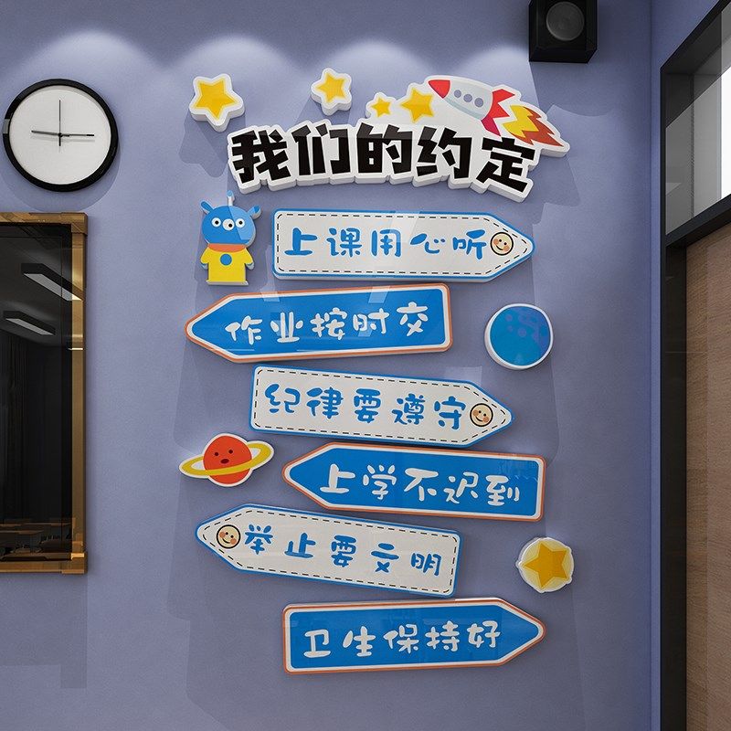 图书角阅读公约墙贴纸读书区班级文化墙面装饰绘本馆自习教室布置,家居饰品,文化墙贴,淘宝优惠券,粉丝福利购,淘宝优惠卷
