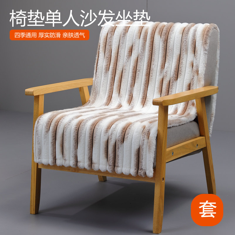毛绒冬季单人沙发盖布沙发垫坐垫垫巾椅子套罩防滑座垫沙发椅垫套,居家布艺,椅垫,淘宝优惠券,粉丝福利购,淘宝优惠卷