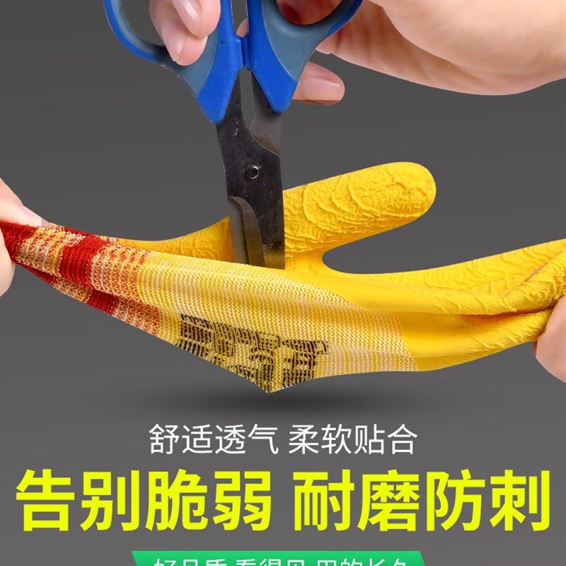 耐磨手套劳保带胶乳胶防水耐油防滑劳工劳动工地干活胶皮橡胶手套,居家日用,防护手套,淘宝优惠券,粉丝福利购,淘宝优惠卷