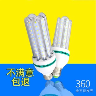 3u超亮led玉米灯e27家用螺丝l e d灯泡节能灯照明 b22卡口家用