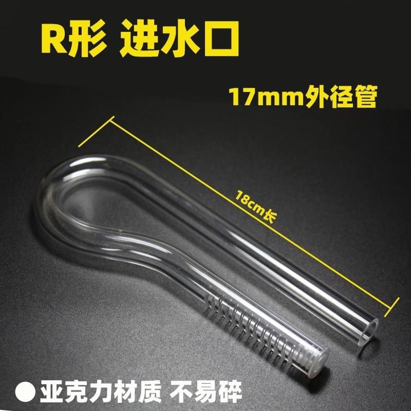 超透亚克力玻璃进出水口小鱼草缸迷你R型鸭嘴过滤桶水族,宠物/宠物食品及用品,其它水族用具设备,淘宝优惠券,粉丝福利购,淘宝优惠卷