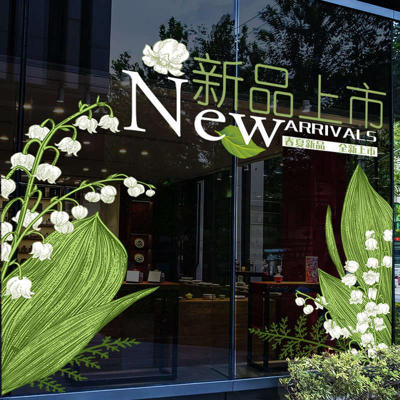 夏季上新贴纸商场服装店铺橱窗装饰静电贴春夏季新品上新玻璃贴纸,家居饰品,软装墙贴,淘宝优惠券,粉丝福利购,淘宝优惠卷
