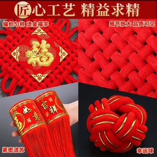 福字中国结入户门上挂件客厅大号高档平安节同心结玄关墙壁小装饰