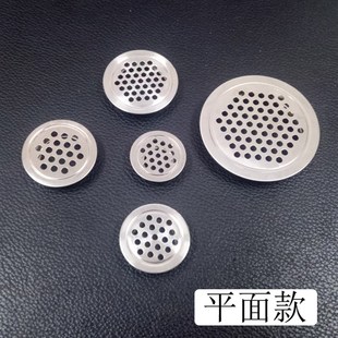 不锈钢圆形透气孔装饰盖橱柜衣柜通气孔家具鞋柜散热孔透气网35mm