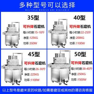 元 芳石磨机电动商用云浮肠粉机米浆豆浆豆腐脑可升降全自动磨浆机