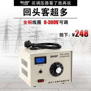 广伐1000W单相调压器220v接触碳刷式 300V可调变压交流电源1KVA