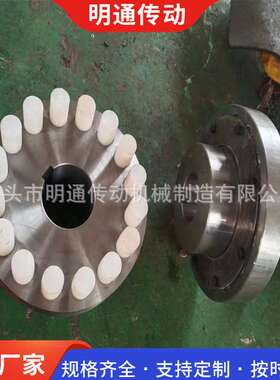 LX型弹性柱销连轴器 HL型尼龙棒注销联轴器 LX3/LX6型联轴节