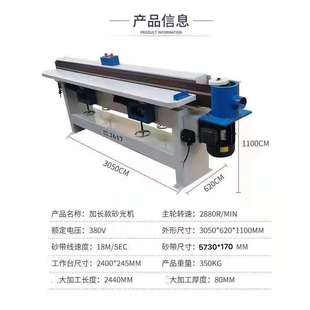 窜动砂磨光砂带机打磨震动砂 立式 MM2617 MM2018震荡砂光机加长款