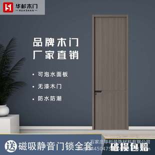 厂家 防水防潮免漆实木复合门家用简约平开室内房间门卧室木门