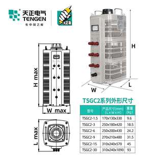 天正TSGC2三相调压器TSGC2J接触式 50KW 可调增降压变压器
