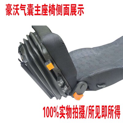 适用重汽豪沃驾驶室主座椅气囊悬浮座椅总成底座重卡改装汽车配件