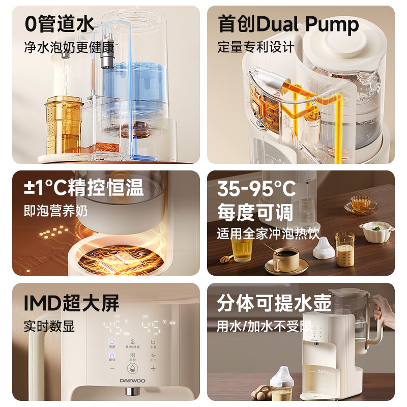 大宇恒温热水壶婴儿专用泡奶机全自动智能定量出水冲奶家用调奶器