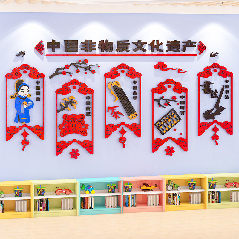 幼儿园墙面装饰班级教室环创主题墙贴成品中国传统文化非物质遗产,家居饰品,文化墙贴,淘宝优惠券,粉丝福利购,淘宝优惠卷