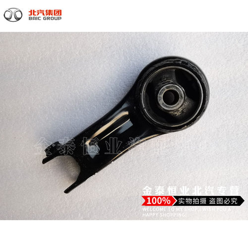 北京汽车北汽绅宝X65发动机支架变速箱后悬置机脚胶支架包邮