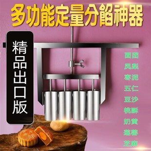 月饼分馅器桃酥馅料定量不粘锈钢多功能商用模具分陷分面剂子神器