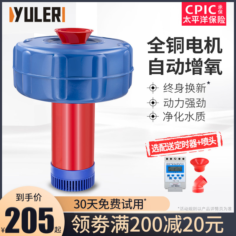 渝乐增氧机鱼塘专用全自动增氧泵排水灌溉池塘养鱼氧气泵浮式水泵,五金/工具,水泵,淘宝优惠券,粉丝福利购,淘宝优惠卷