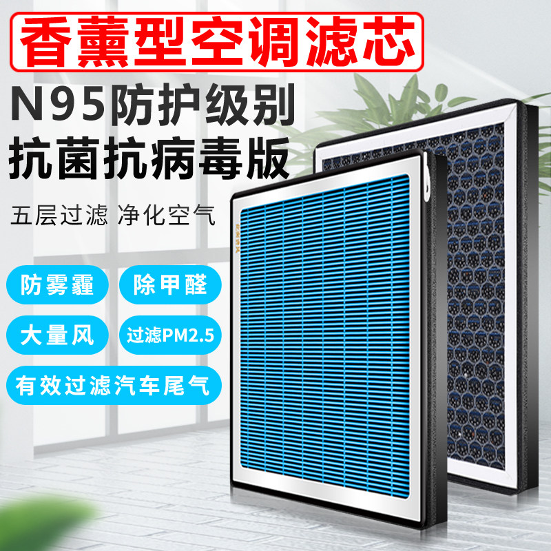 香薰空调滤芯香氛清器适配雪佛兰科鲁兹科沃兹科鲁泽沃兰多探界者