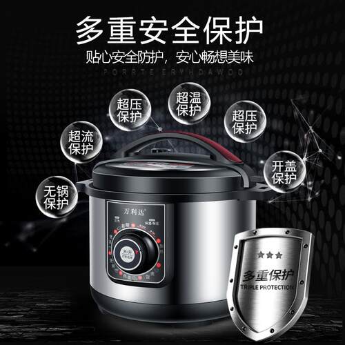 万利达老式机械定时电压力锅商用大容量8L11L13L电高压锅饭店食堂