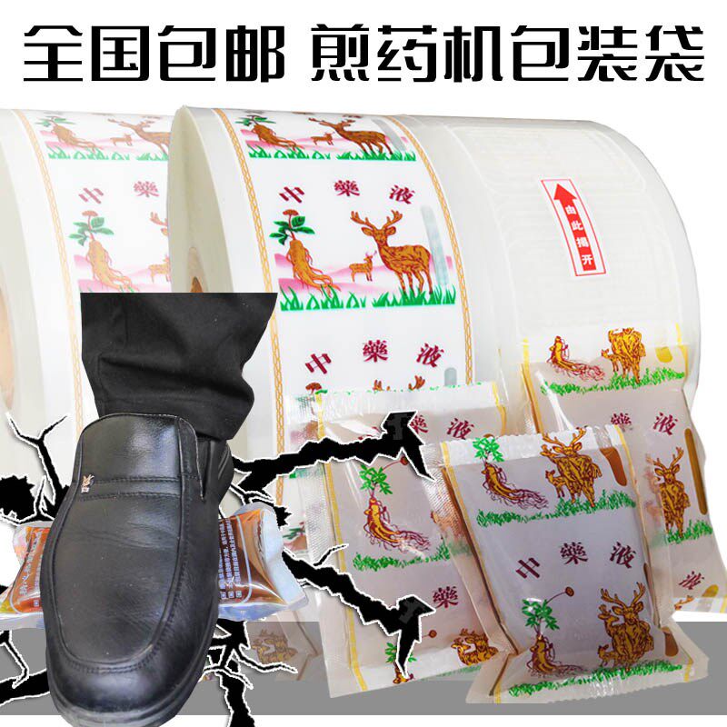 包邮煎药袋中药煎药机包装袋煎药包装袋东华原三延永历煎药机通用