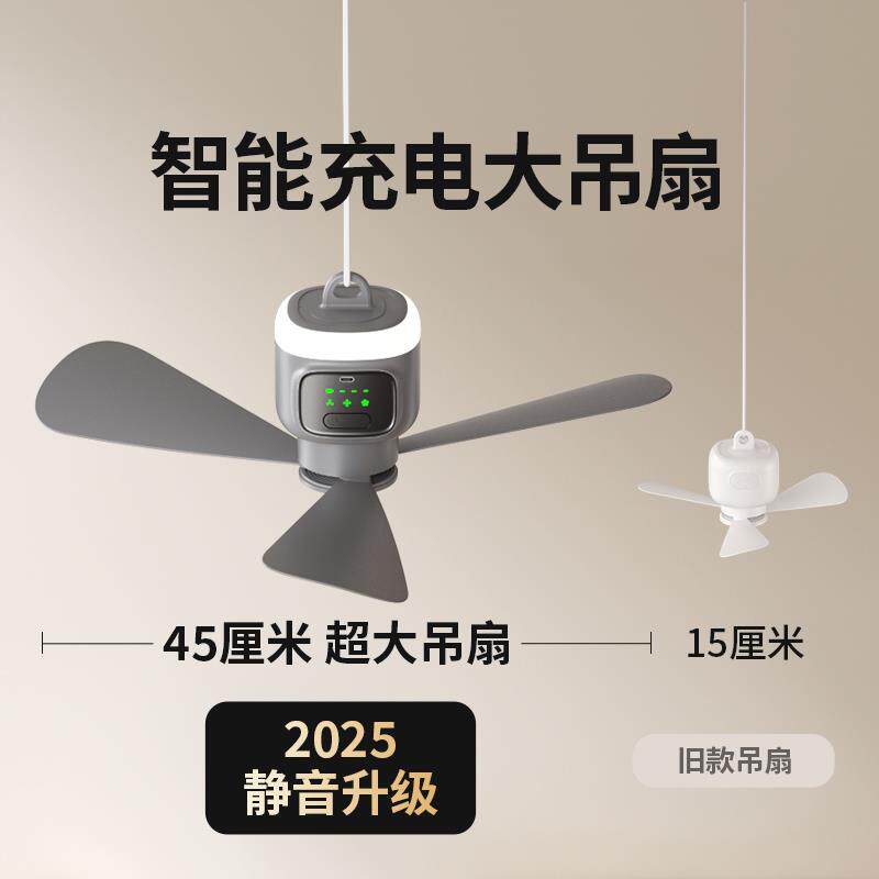GBTW充电式无线小吊扇床上铺小型风扇宿舍用静音户外便携帐篷露营