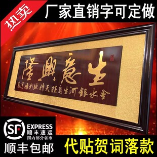 公司开业牌匾诚信赢天下木雕雕刻贺匾办公室匾额商务工厂乔迁挂匾