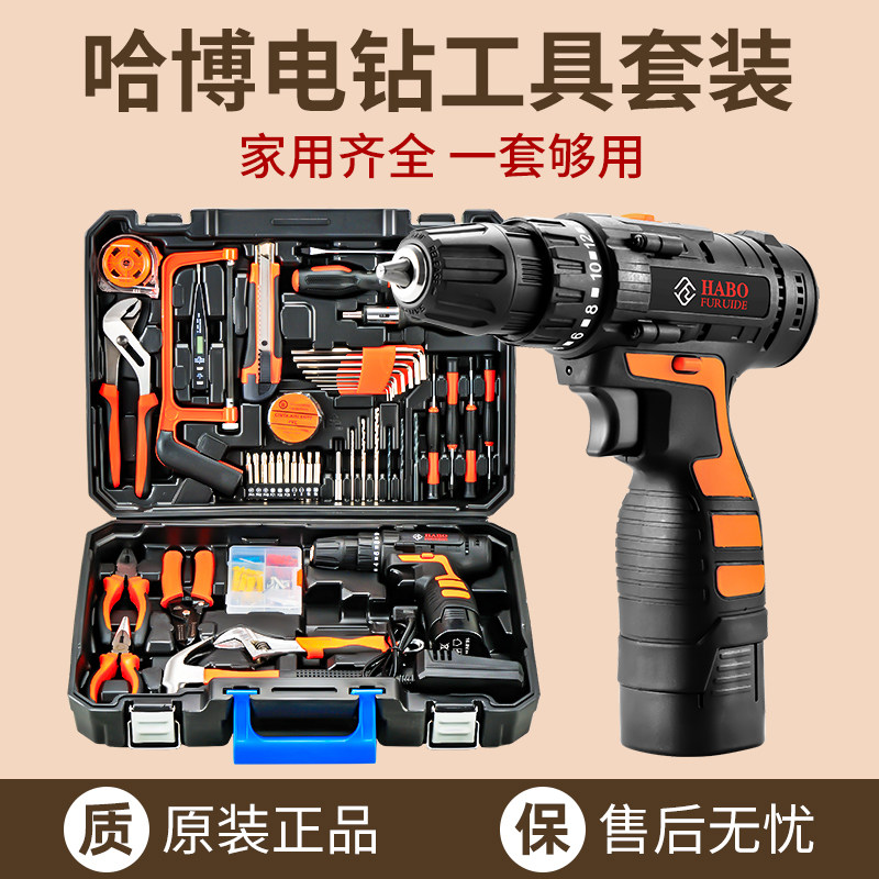 家用工具箱套装多功能电动维修工具全套五金工具大全电工车载组合