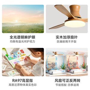 初识照明 原木风扇灯餐厅卧室全光谱护眼吊扇灯客厅灯扇一体吊灯