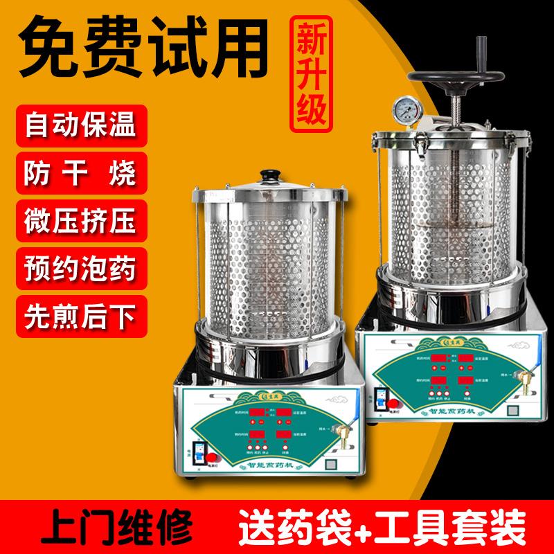 中医全自动多功能中药电煎壶煎药锅中药家用小型熬中药砂锅煎药罐