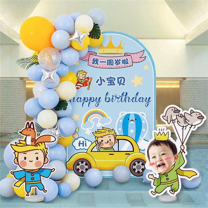 小王子主题男孩一周岁生日场景布置宝宝满月百天气球装饰kt板套餐