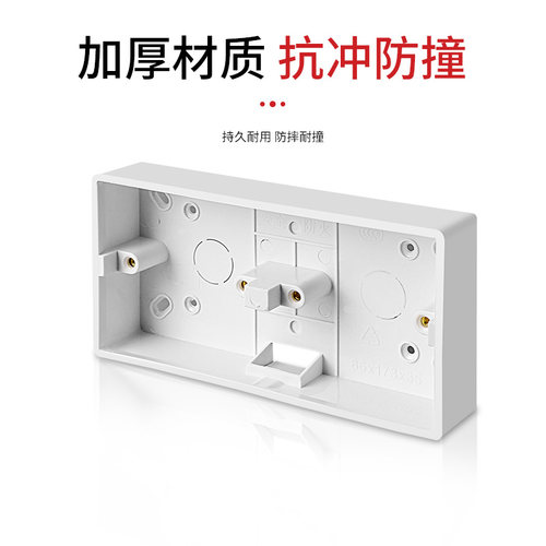 10只明装底盒接线盒子86型双线盒开关插座双联明盒底座二位明线盒