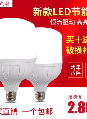 led节能灯泡5w7w10w白色36W插口式卡扣15w白光节能灯大功率螺丝口