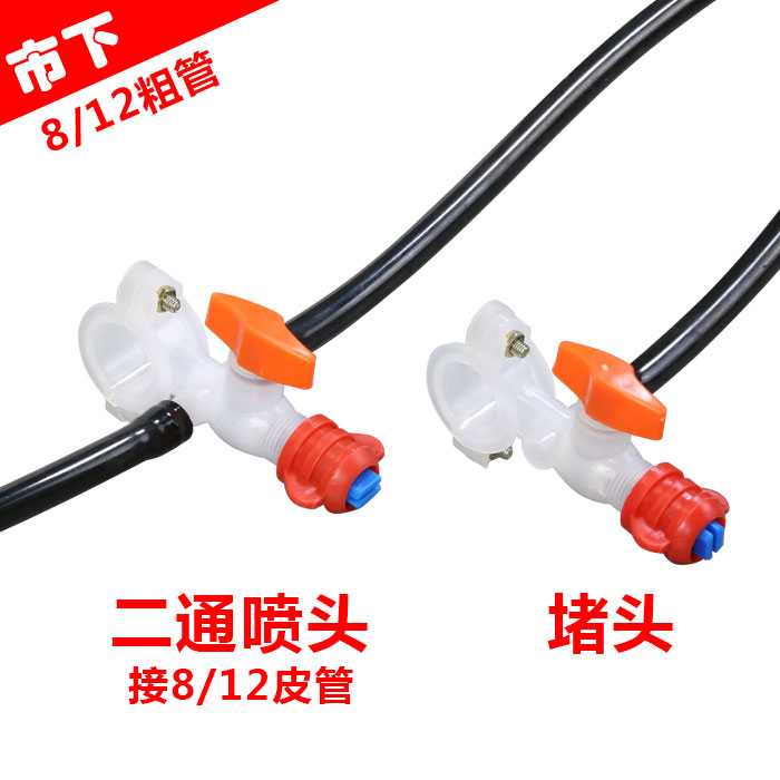 家用套管滴灌微喷雾化农用浇水浇灌喷淋降温自动浇花器可配定时器