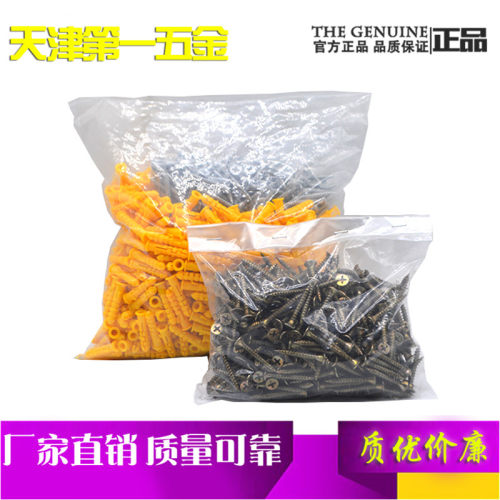小黄鱼锚栓塑料膨胀管膨胀塞膨胀自攻螺丝200套M8*40/400套M6*30