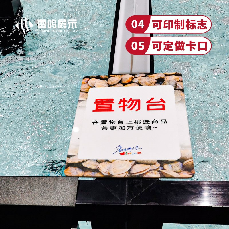 雷鸣置物台超市多功能置物台散粮区水产区置物台亚克力板置物台