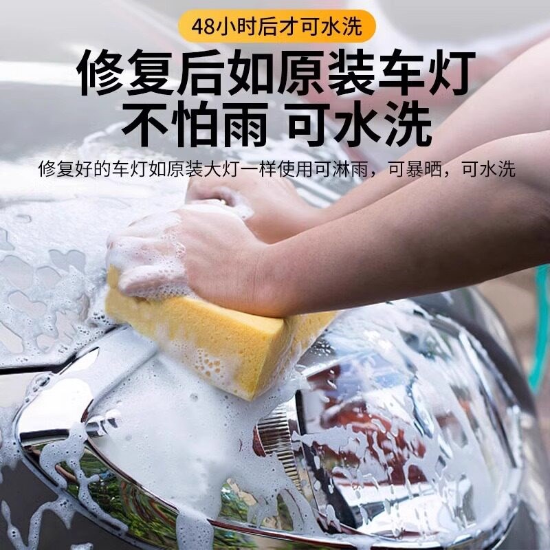 汽车大灯翻新修复液免打磨抛光神器车灯发黄清洗剂灯罩壳镀膜乳蜡