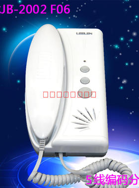 立林5线联网jb2002ii 编码联网对讲门铃/  F-6 /对讲 家用门铃
