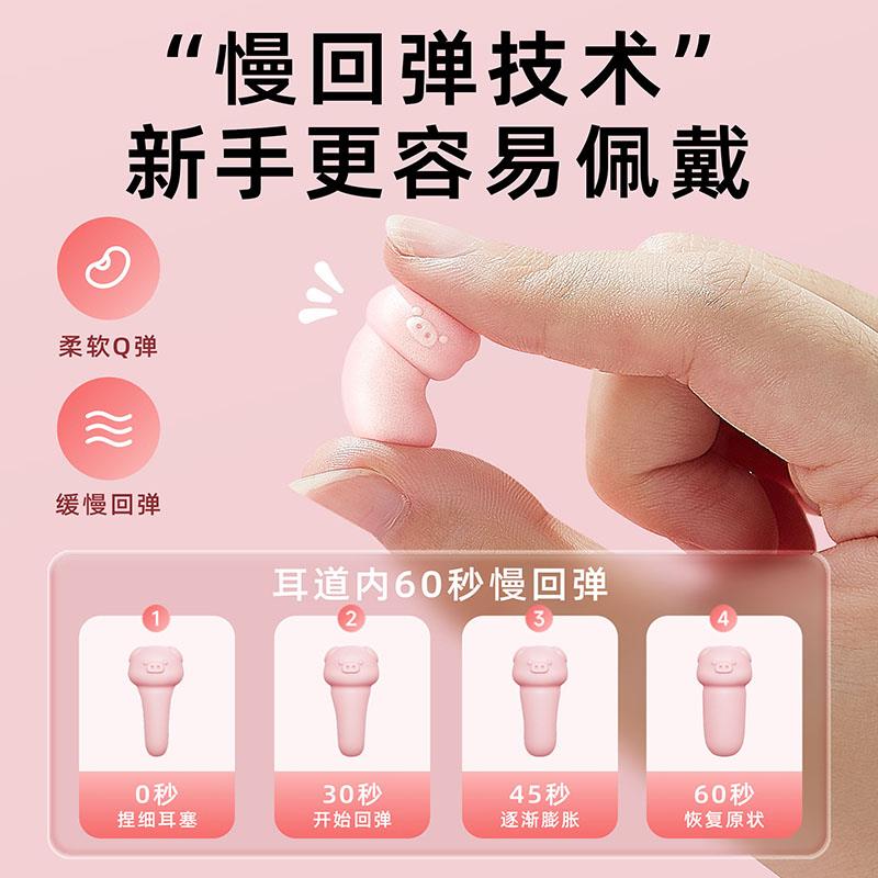 【困困鸭】小猪隔音耳塞超静音睡觉专用睡眠降噪静音宿舍午休学生图片