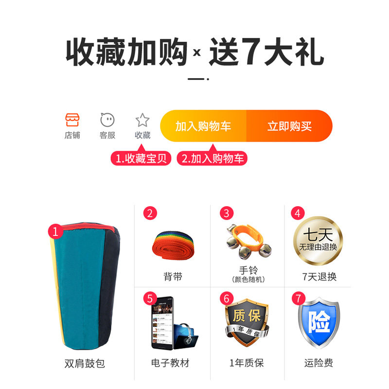 前谷非洲鼓8寸儿童女幼儿园手鼓初学者标准8.5/10寸轻质便携乐器