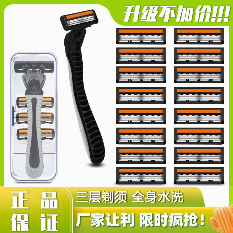 吉利剃胡刀手动刮胡刀3层刀片老式剃胡刀男士刮胡子刀刮脸刀头架,家庭/个人清洁工具,剃须刀,淘宝优惠券,粉丝福利购,淘宝优惠卷
