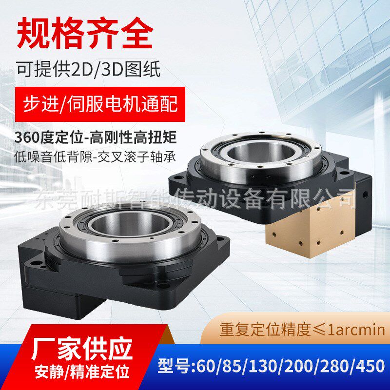 中空旋转平台精密85重载海波齿直角齿轮箱滚珠子轴承伺服减速箱