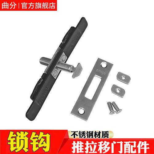 重型平移门钩锁座断桥铝推拉窗自动碰锁T型不锈钢钩金刚纱窗配件