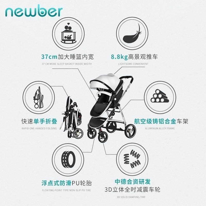 newber纽贝耳新生儿宝宝手推车可坐躺高景观折叠双向轻便婴儿推车