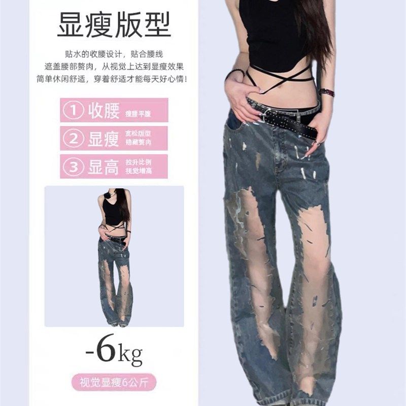 做旧复古镂空网纱拼接牛仔裤女2024夏季新款高腰显瘦微喇叭阔腿裤,女装/女士精品,卫裤,淘宝优惠券,粉丝福利购,淘宝优惠卷