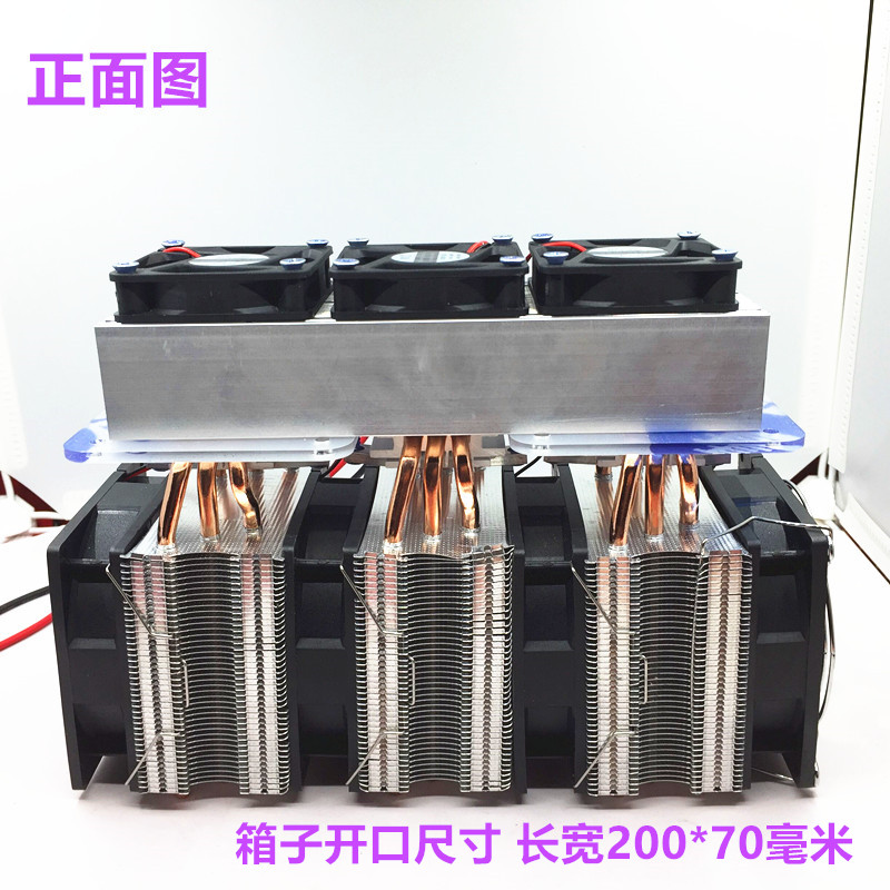 diy电子制冷器210W大功率制冷器 孵化箱制冷12v半导体制冷片降温