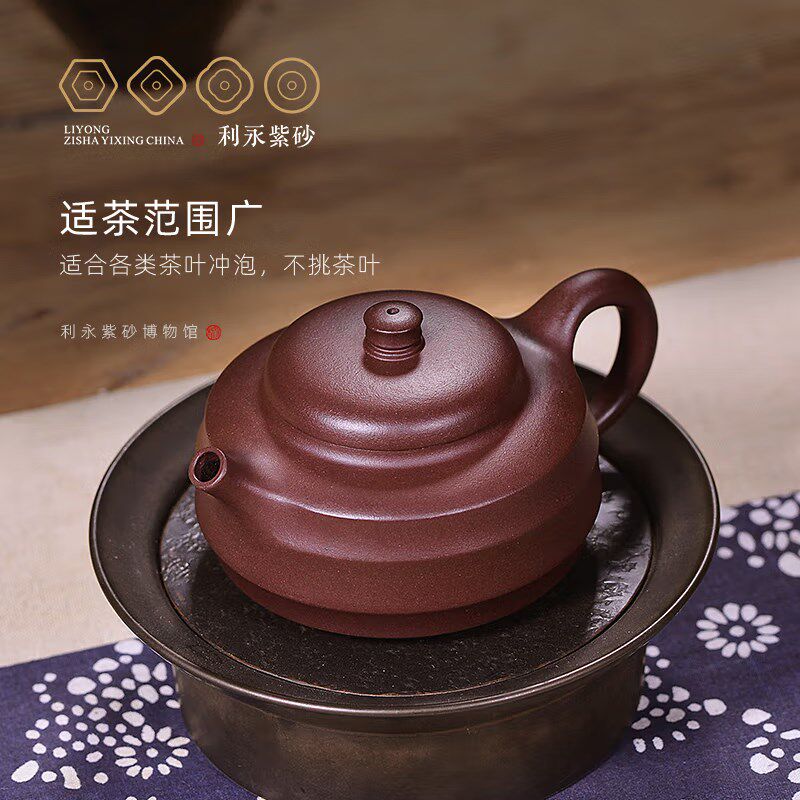 百年利永宜兴紫砂壶纯全手工泡茶家用茶具养生壶原矿紫泥小品纳古