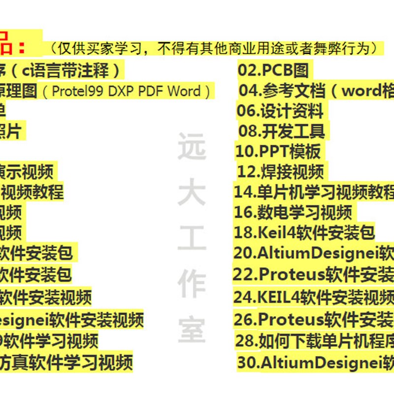 基于51单片机智能灯多功能声光控灯成品 红外线感应控制开关设计